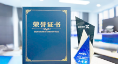 “汽车销售智能引擎”亮相浙江温州“数据要素×”大赛，斩获殊荣！